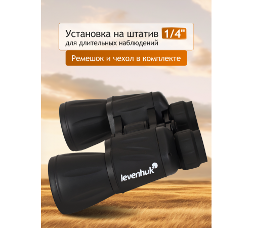 Бинокль Levenhuk New Atom 10x50 Бинокль Levenhuk New Atom 10x50