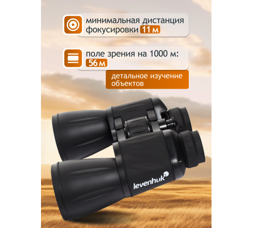 Бинокль Levenhuk New Atom 20x50