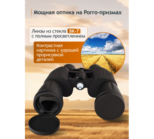 Бинокль Levenhuk New Atom 10–30x50 Бинокль Levenhuk New Atom 10–30x50