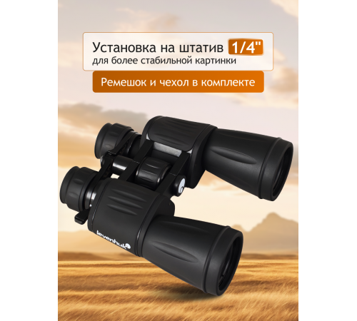Бинокль Levenhuk New Atom 10–30x50 Бинокль Levenhuk New Atom 10–30x50