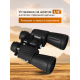 Бинокль Levenhuk New Atom 10–30x50