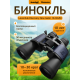 Бинокль Levenhuk Discovery New Gator 10–30x50
