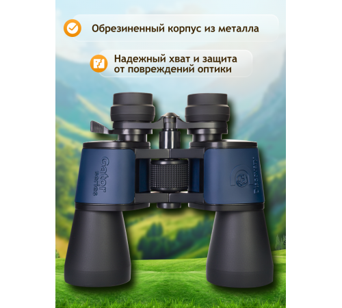 Бинокль Levenhuk Discovery New Gator 10–30x50 Бинокль Levenhuk Discovery New Gator 10–30x50
