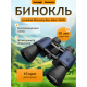Бинокль Levenhuk Discovery New Gator 10x50