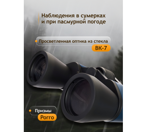Бинокль Levenhuk Discovery New Gator 10x50