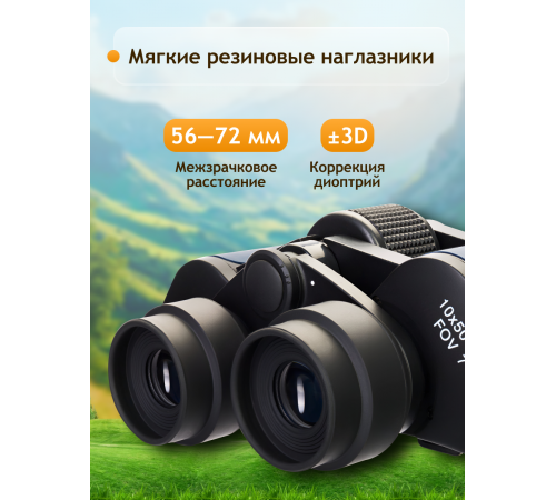 Бинокль Levenhuk Discovery New Gator 10x50