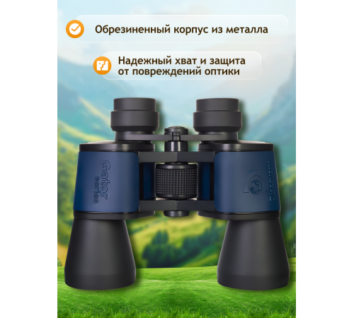 Бинокль Levenhuk Discovery New Gator 10x50