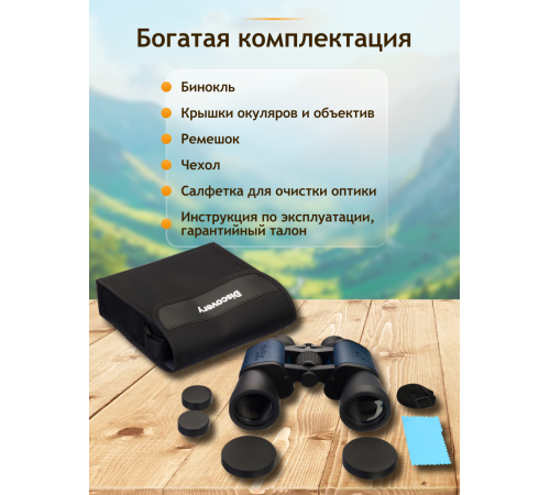 Бинокль Levenhuk Discovery New Gator 10x50