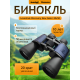 Бинокль Levenhuk Discovery New Gator 20x50
