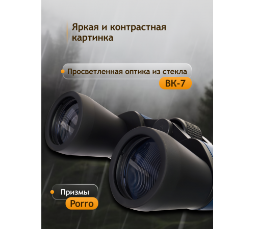 Бинокль Levenhuk Discovery New Gator 20x50 Бинокль Levenhuk Discovery New Gator 20x50