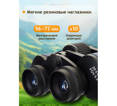 Бинокль Levenhuk Discovery New Gator 20x50 Бинокль Levenhuk Discovery New Gator 20x50