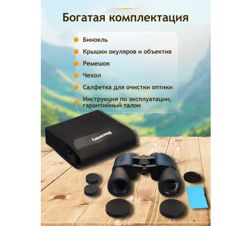 Бинокль Levenhuk Discovery New Gator 20x50 Бинокль Levenhuk Discovery New Gator 20x50
