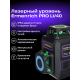 Лазерный уровень Ermenrich PRO LV40