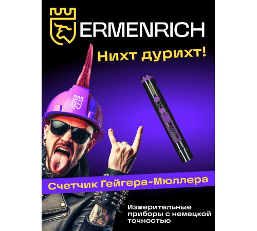 Дозиметр Ermenrich Ping RD20 Дозиметр Ermenrich Ping RD20