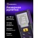 Лазерная рулетка Ermenrich Reel PLUS GD40