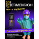 Лазерная рулетка Ermenrich Reel PRO GM60