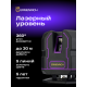 Уровень лазерный Ermenrich PLUS LV30