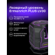 Уровень лазерный Ermenrich PLUS LV30