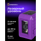 Уровень лазерный Ermenrich BASE LN10