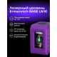 Уровень лазерный Ermenrich BASE LN10