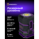 Уровень лазерный Ermenrich PLUS LN15