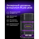 Уровень лазерный Ermenrich PLUS LN15