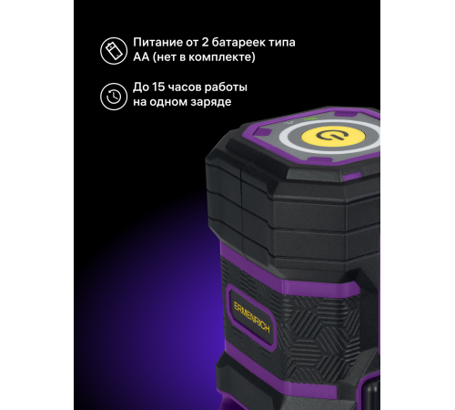 Уровень лазерный Ermenrich PLUS LN15 Уровень лазерный Ermenrich PLUS LN15