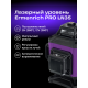 Уровень лазерный Ermenrich PRO LN35