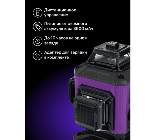 Уровень лазерный Ermenrich PRO LN35
