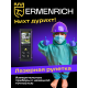 Лазерная рулетка Ermenrich PRO LR100, с камерой