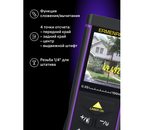 Лазерная рулетка Ermenrich PRO LR100, с камерой