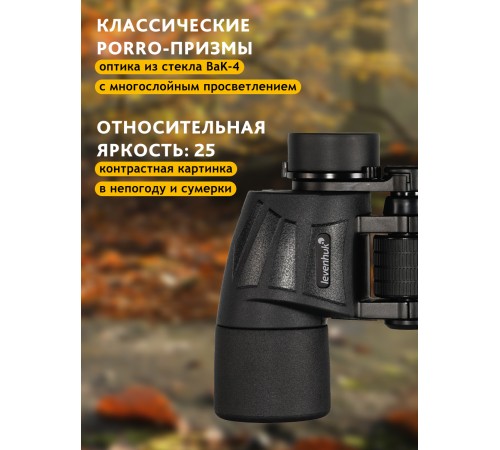 Бинокль Levenhuk New Sherman BASE 8x40 Бинокль Levenhuk New Sherman BASE 8x40