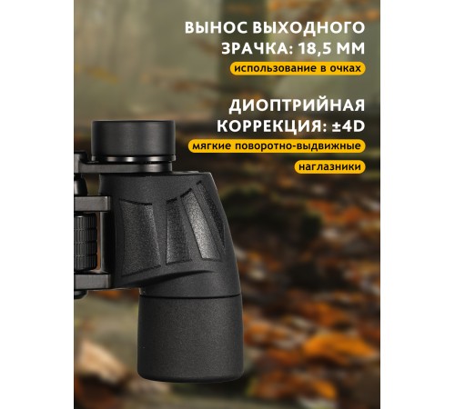 Бинокль Levenhuk New Sherman BASE 8x40 Бинокль Levenhuk New Sherman BASE 8x40