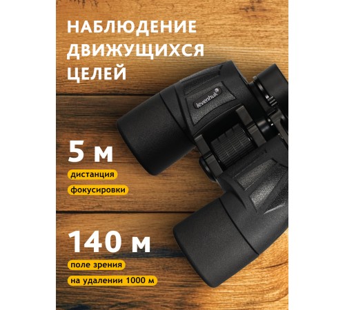 Бинокль Levenhuk New Sherman BASE 8x40 Бинокль Levenhuk New Sherman BASE 8x40