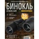 Бинокль Levenhuk New Sherman BASE 10x40