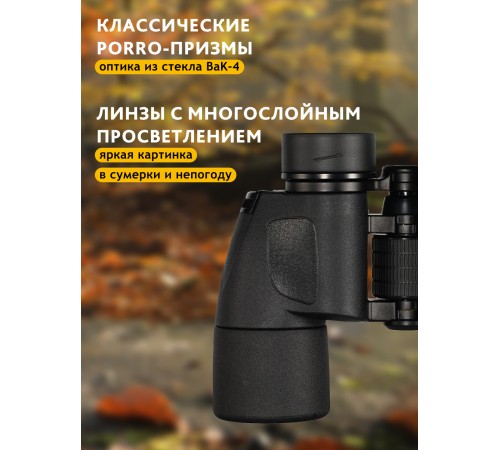 Бинокль Levenhuk New Sherman BASE 10x40 Бинокль Levenhuk New Sherman BASE 10x40