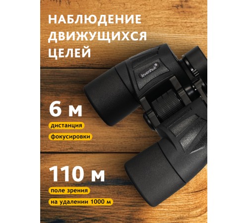 Бинокль Levenhuk New Sherman BASE 10x40 Бинокль Levenhuk New Sherman BASE 10x40