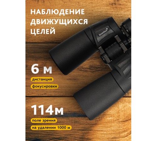 Бинокль Levenhuk New Sherman BASE 10x50 Бинокль Levenhuk New Sherman BASE 10x50
