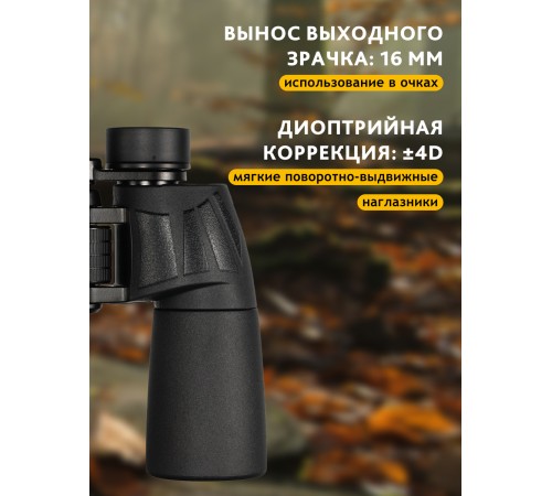 Бинокль Levenhuk New Sherman BASE 12x50 Бинокль Levenhuk New Sherman BASE 12x50