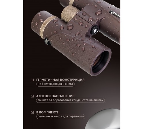Бинокль Levenhuk New Vegas ED 8x42 Бинокль Levenhuk New Vegas ED 8x42