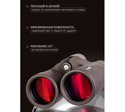 Бинокль Levenhuk New Vegas ED 10x42 Бинокль Levenhuk New Vegas ED 10x42