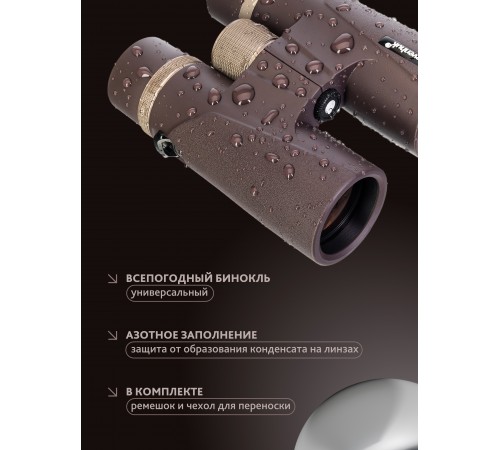 Бинокль Levenhuk New Vegas ED 10x42 Бинокль Levenhuk New Vegas ED 10x42