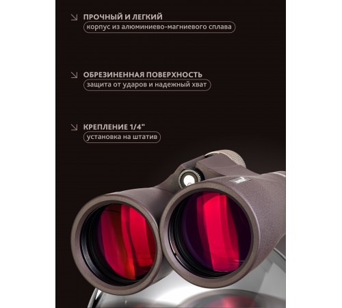 Бинокль Levenhuk New Vegas ED 10x50 Бинокль Levenhuk New Vegas ED 10x50