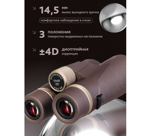 Бинокль Levenhuk New Vegas ED 12x50 Бинокль Levenhuk New Vegas ED 12x50