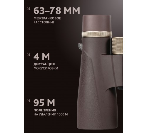 Бинокль Levenhuk New Vegas ED 12x50 Бинокль Levenhuk New Vegas ED 12x50