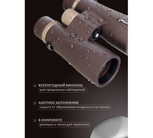 Бинокль Levenhuk New Vegas ED 12x50 Бинокль Levenhuk New Vegas ED 12x50