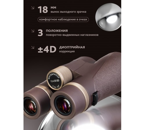 Бинокль Levenhuk New Vegas ED 10x56 Бинокль Levenhuk New Vegas ED 10x56