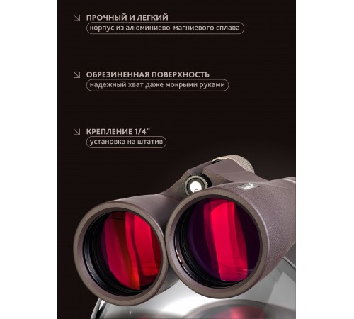 Бинокль Levenhuk New Vegas ED 10x56 Бинокль Levenhuk New Vegas ED 10x56