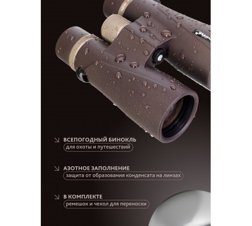 Бинокль Levenhuk New Vegas ED 10x56 Бинокль Levenhuk New Vegas ED 10x56