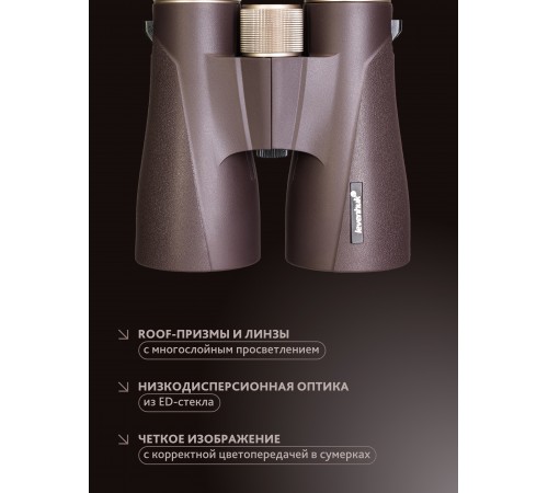 Бинокль Levenhuk New Vegas ED 12x56